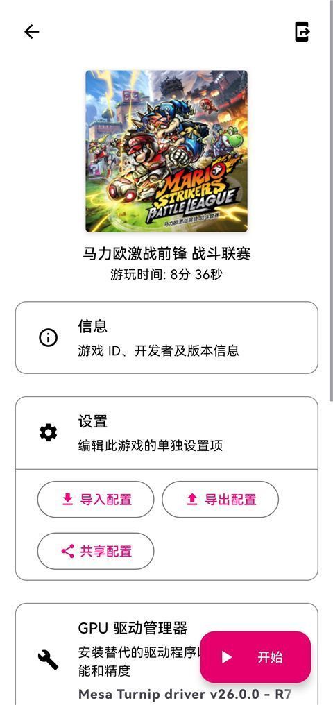 Eden模拟器手机赚钱软件截图3