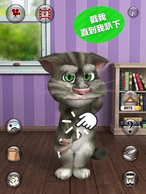 会说话的汤姆猫2iPad版手机赚钱软件截图2
