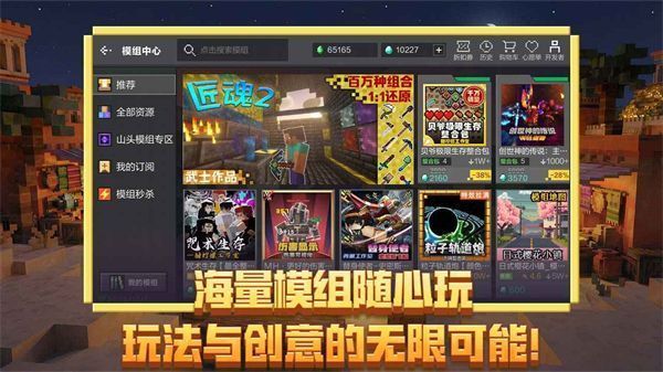 我的世界百度新版手机赚钱软件截图2