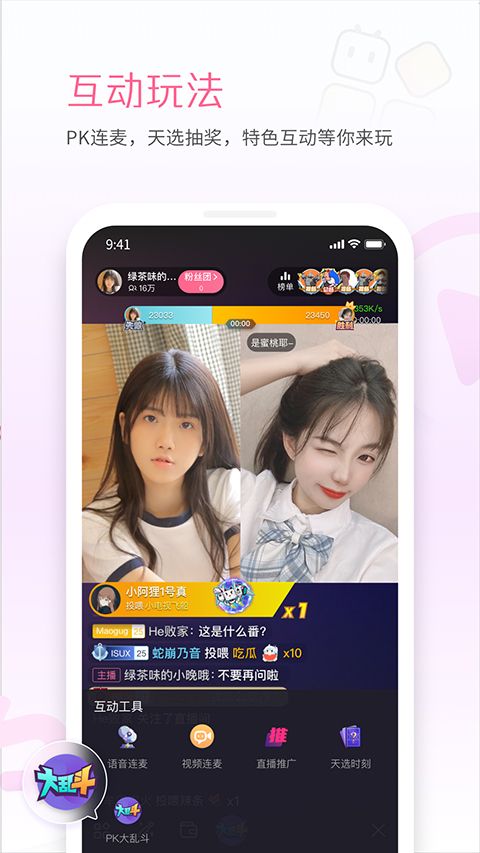 b站直播app手机版手机赚钱软件截图3