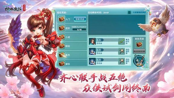 神雕侠侣华为版本手机赚钱软件截图5