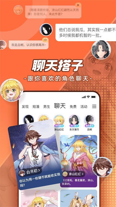 腾讯动漫iOS版手机赚钱软件截图4