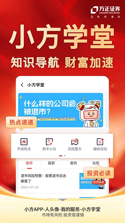 小方证券app手机赚钱软件截图4