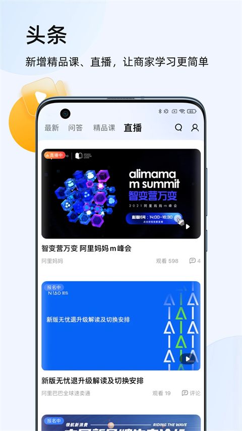 千牛ios版本手机赚钱软件截图5