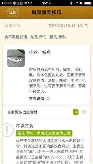 胃你好吗ios版手机赚钱软件截图1