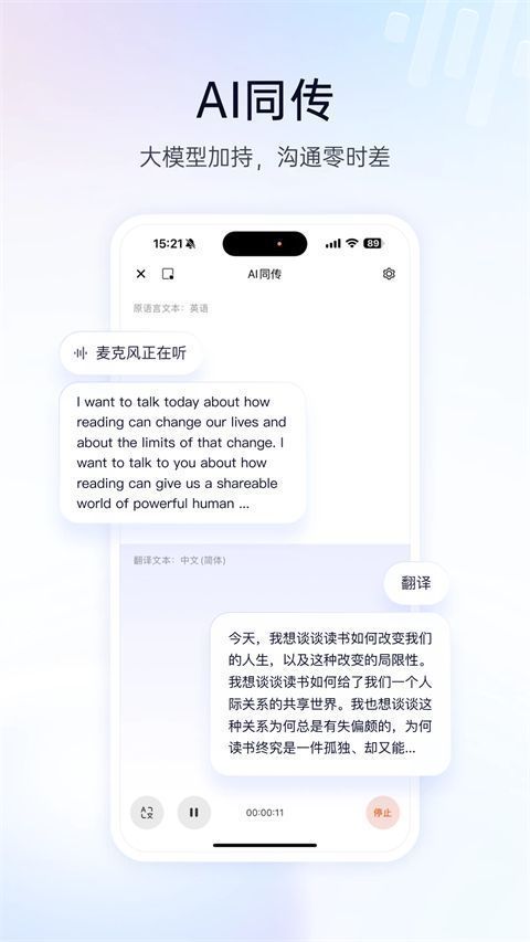 百度翻译ios版手机赚钱软件截图4