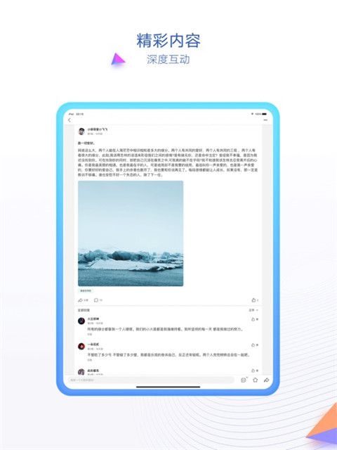 百度贴吧ipad客户端手机赚钱软件截图2
