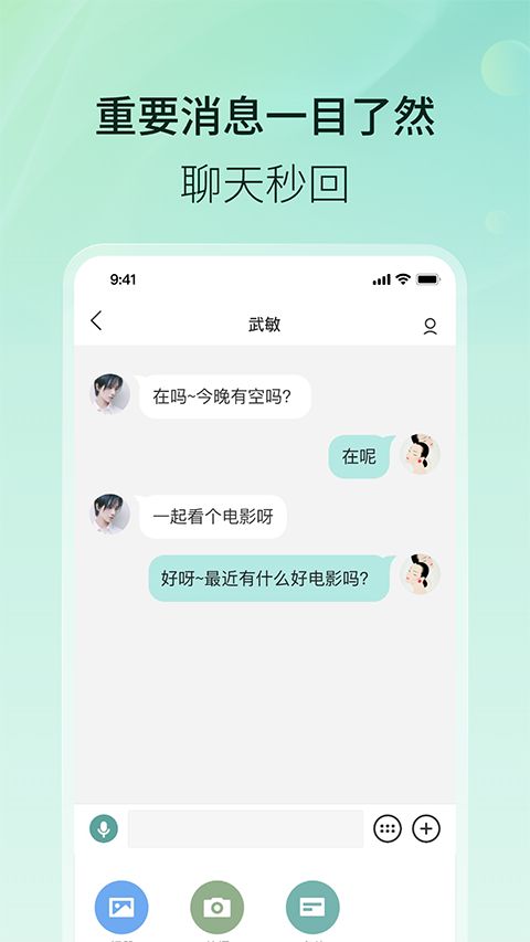 易信app手机赚钱软件截图1