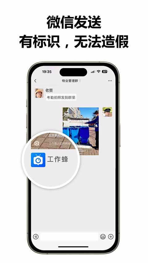 工作蜂水印相机手机赚钱软件截图2