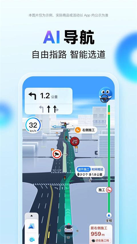 百度地图苹果手表版手机赚钱软件截图1