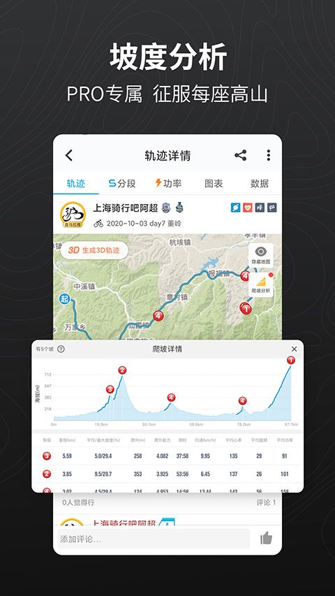 行者app手机赚钱软件截图3