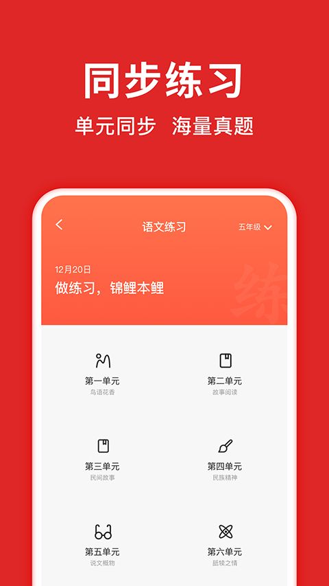 题拍拍拍照搜题app手机赚钱软件截图1