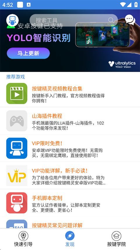 按键精灵app手机赚钱软件截图1