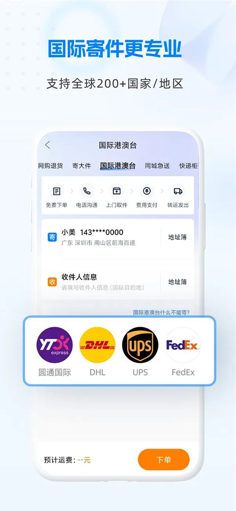 快递100苹果版手机赚钱软件截图4