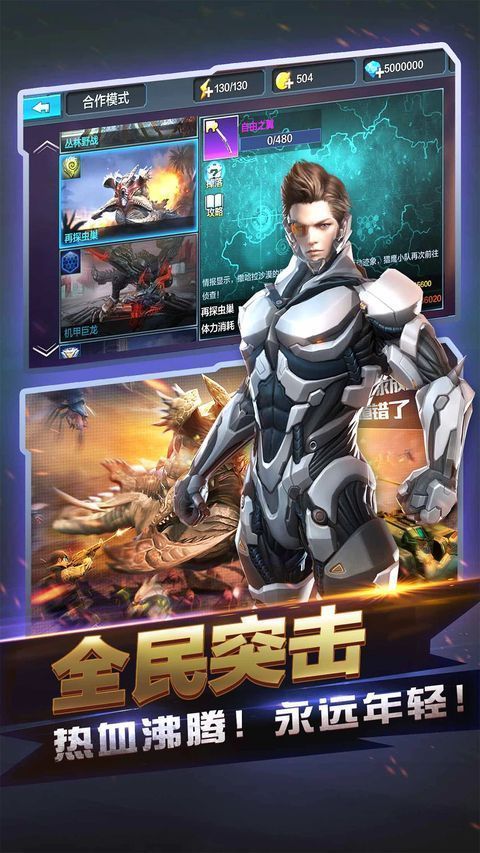 全民突击最新版手机赚钱软件截图1
