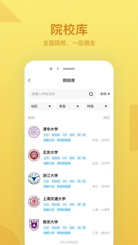 乐学乐享官方版手机赚钱软件截图4