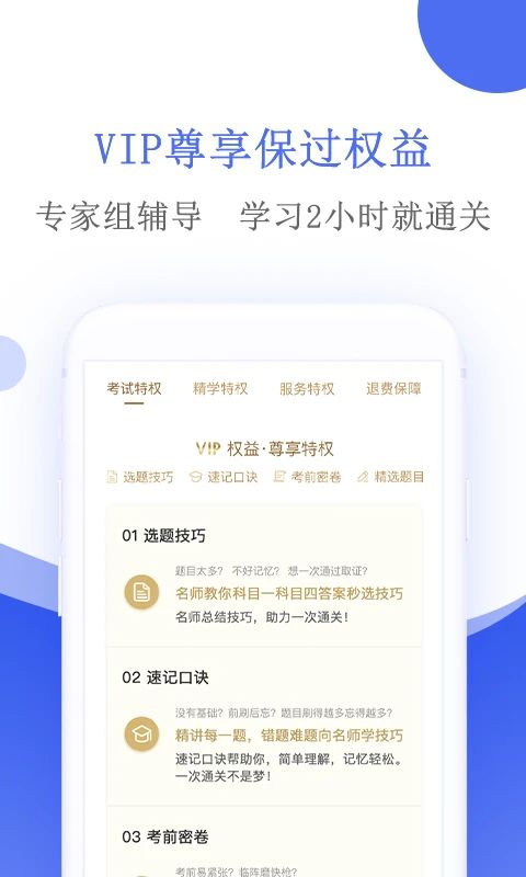 摩托车驾考app手机赚钱软件截图3