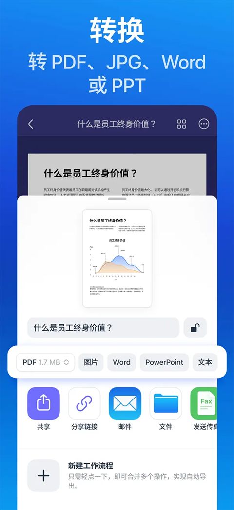 Scanner Pro苹果版(文档扫描)手机赚钱软件截图1