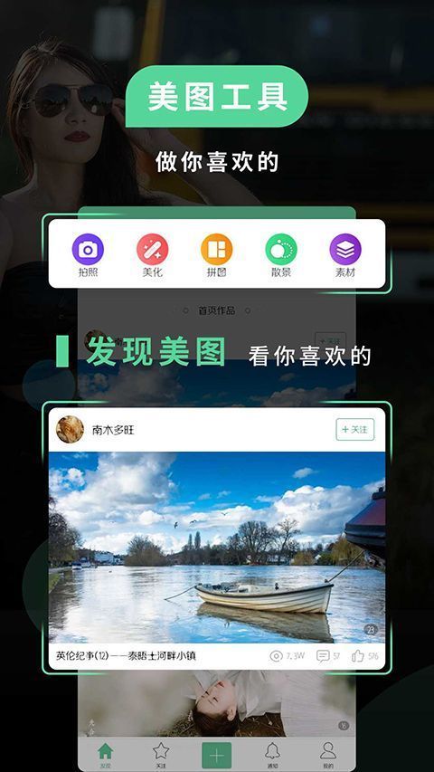 POCO相机手机赚钱软件截图4