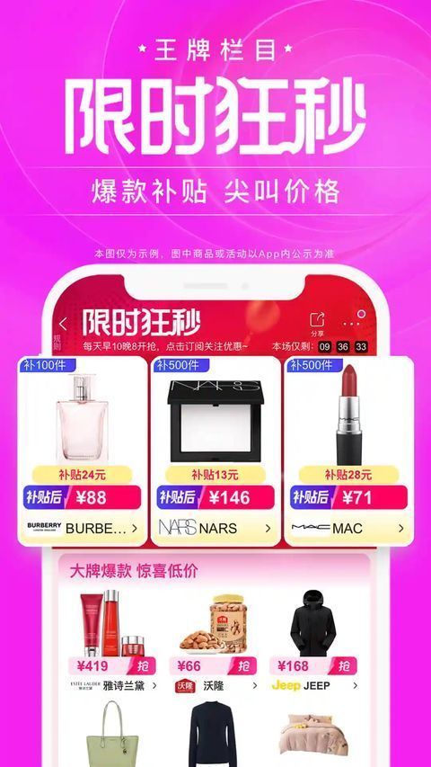 唯品会鸿蒙版手机赚钱软件截图5