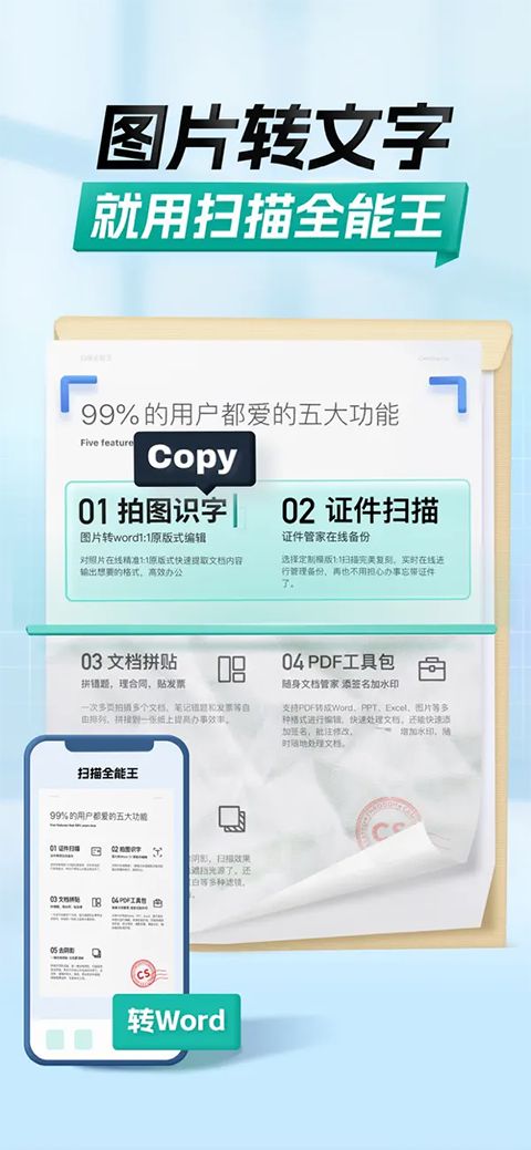 扫描全能王ios版手机赚钱软件截图2