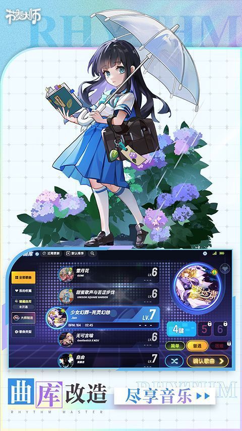 节奏大师测试版手机赚钱软件截图2
