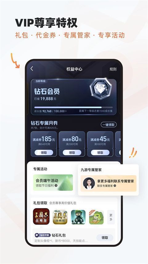 九游ios版手机赚钱软件截图1