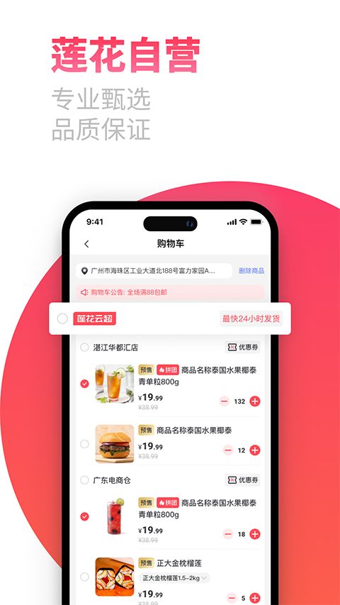 莲花GO app手机赚钱软件截图4