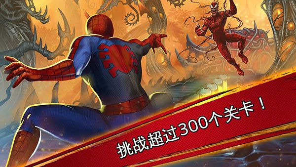 漫威蜘蛛侠极限手机赚钱软件截图2
