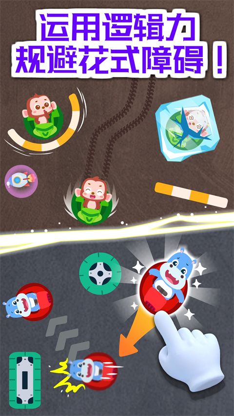 奇妙碰碰车游戏手机赚钱软件截图5