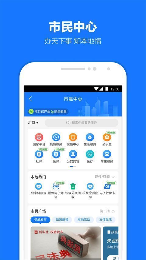 支付宝App手机赚钱软件截图3