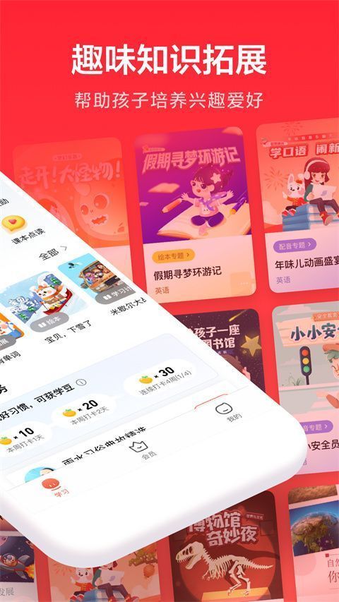 一起学ios版手机赚钱软件截图2