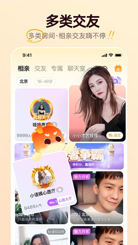 牵媒视频相亲手机赚钱软件截图4