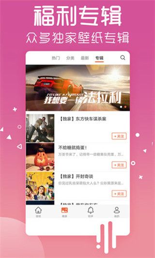 爱壁纸HD版手机赚钱软件截图3