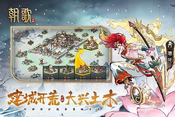 朝歌手游手机赚钱软件截图1