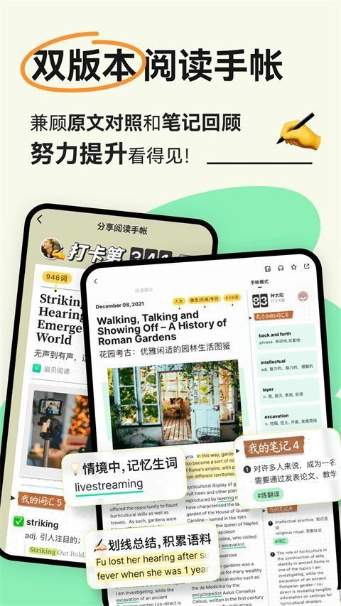 扇贝新闻ios版手机赚钱软件截图3