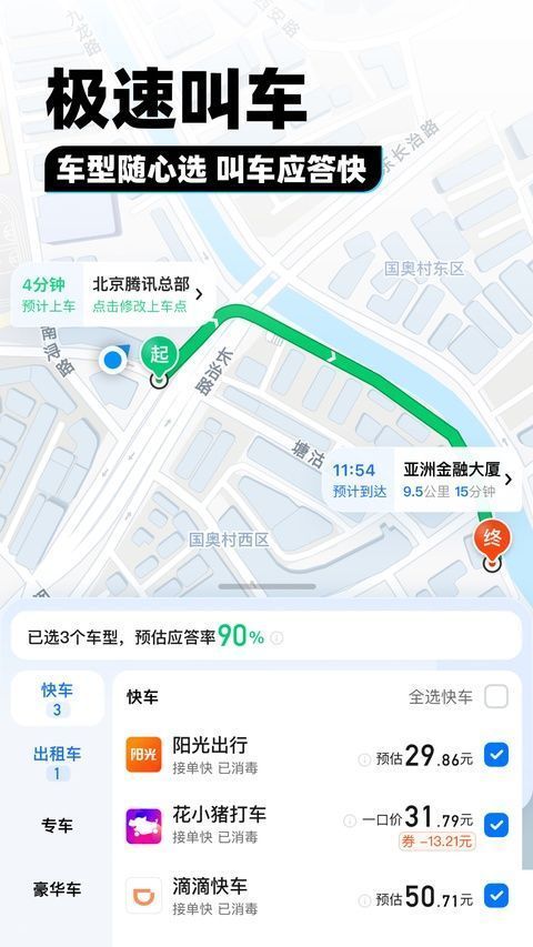 腾讯地图苹果版手机赚钱软件截图5