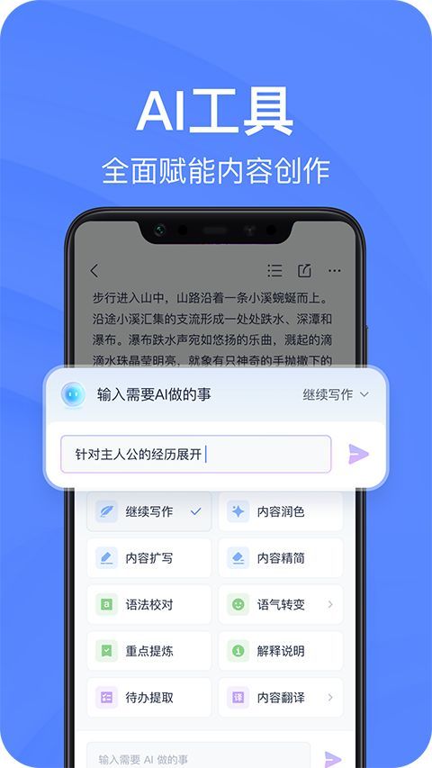 有道云笔记App手机赚钱软件截图2