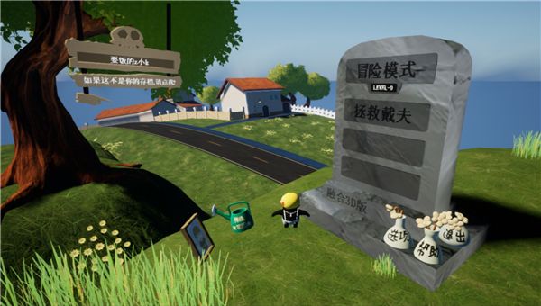 植物大战僵尸3D融合版手机赚钱软件截图1