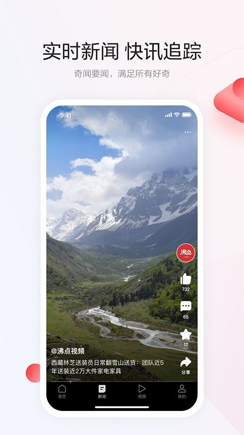 一点资讯官方版手机赚钱软件截图4