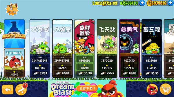 愤怒的小鸟经典版手机赚钱软件截图5