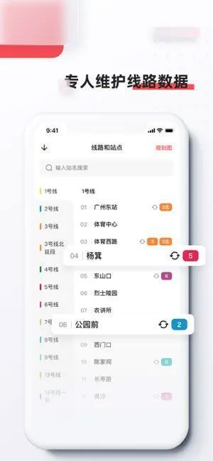 8684地铁苹果版手机赚钱软件截图3