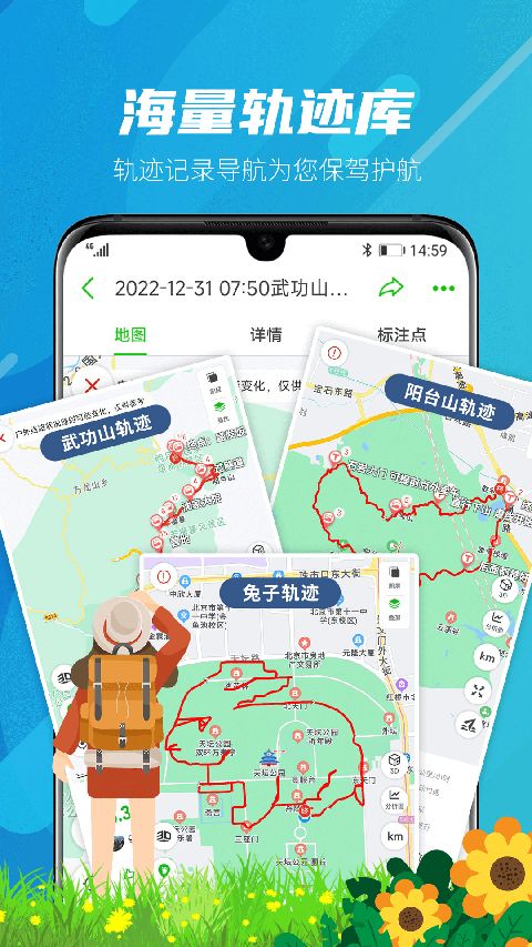 两步路户外助手app手机赚钱软件截图5
