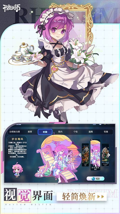 节奏大师测试版手机赚钱软件截图1