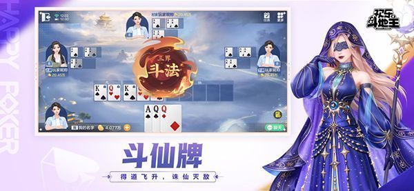 腾讯欢乐斗地主苹果版手机赚钱软件截图3