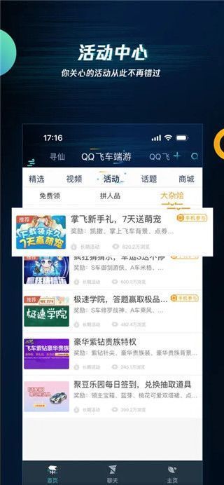 腾讯游戏助手ios版手机赚钱软件截图2