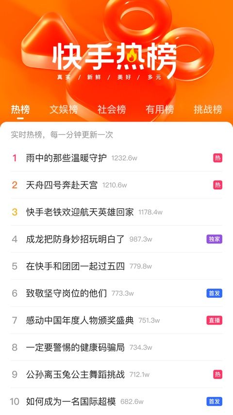 快手ios版手机赚钱软件截图5