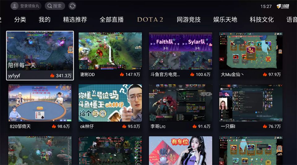 斗鱼直播电视版手机赚钱软件截图3