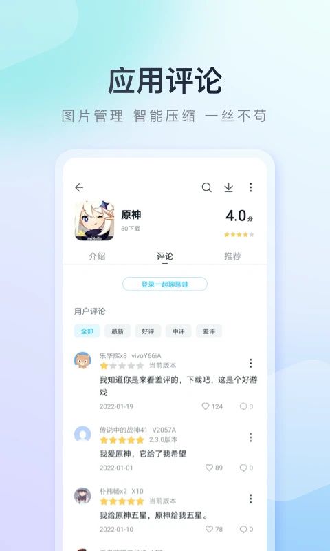 百度应用市场App手机赚钱软件截图4
