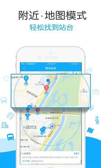 酷米客公交ios版手机赚钱软件截图3